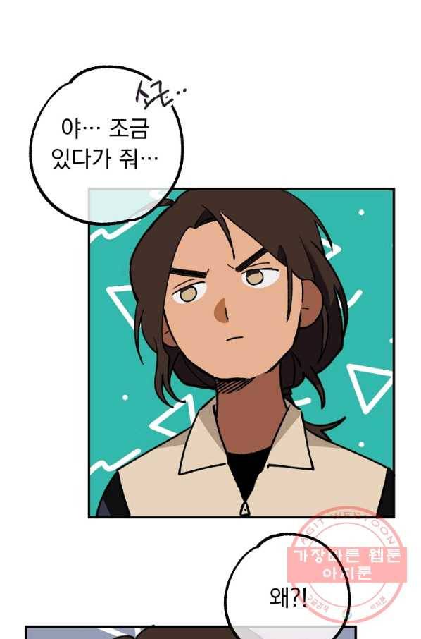 지상최강고3히어로 20화 35