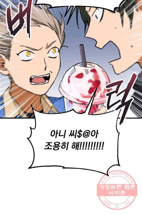 지상최강고3히어로 20화 37