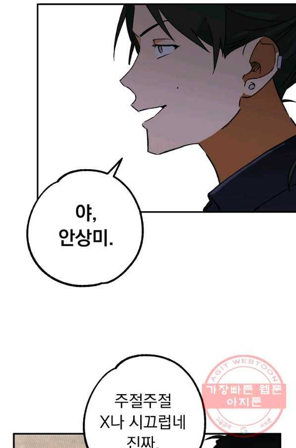 지상최강고3히어로 20화 48