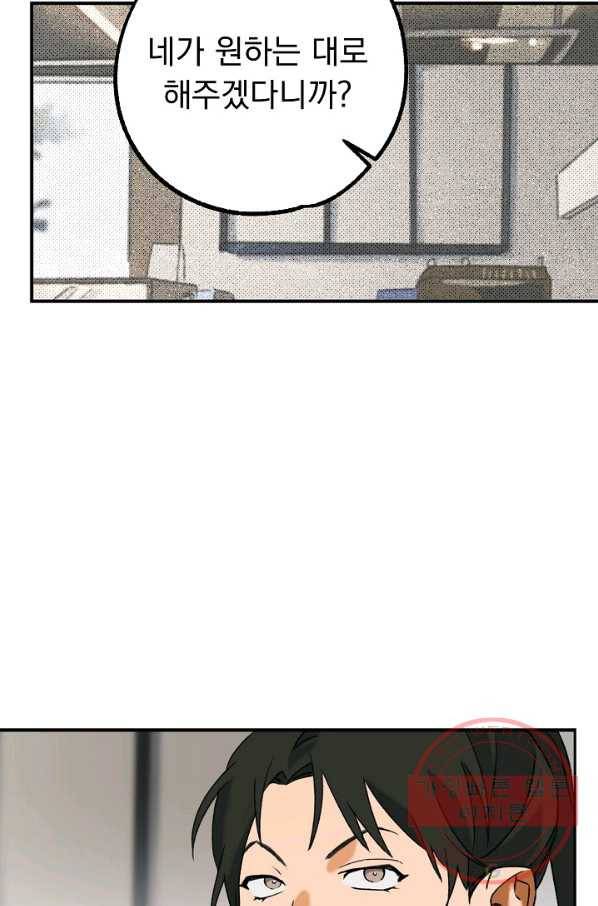 지상최강고3히어로 20화 51