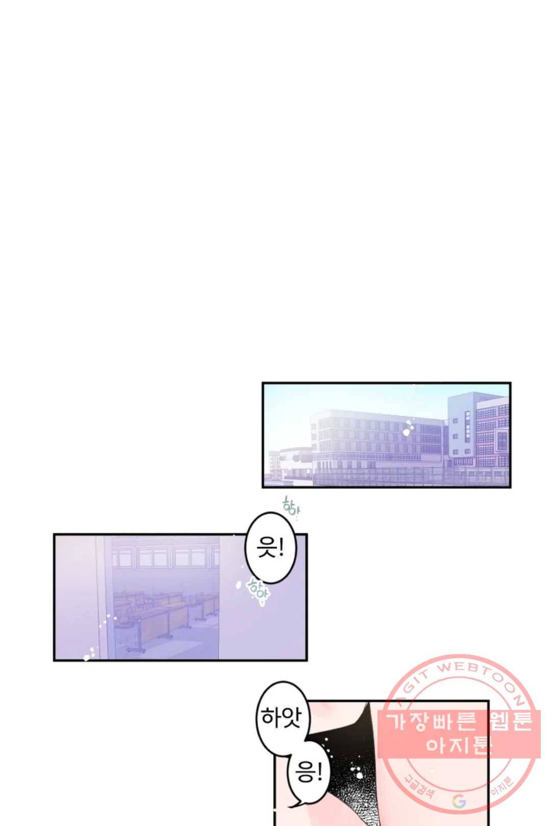 오늘 밤 어때?(BL) episode 1-6. 6화 1