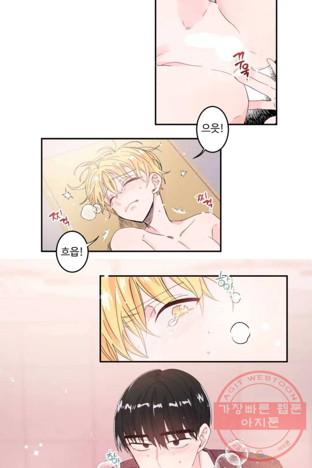 오늘 밤 어때?(BL) episode 1-6. 6화 2