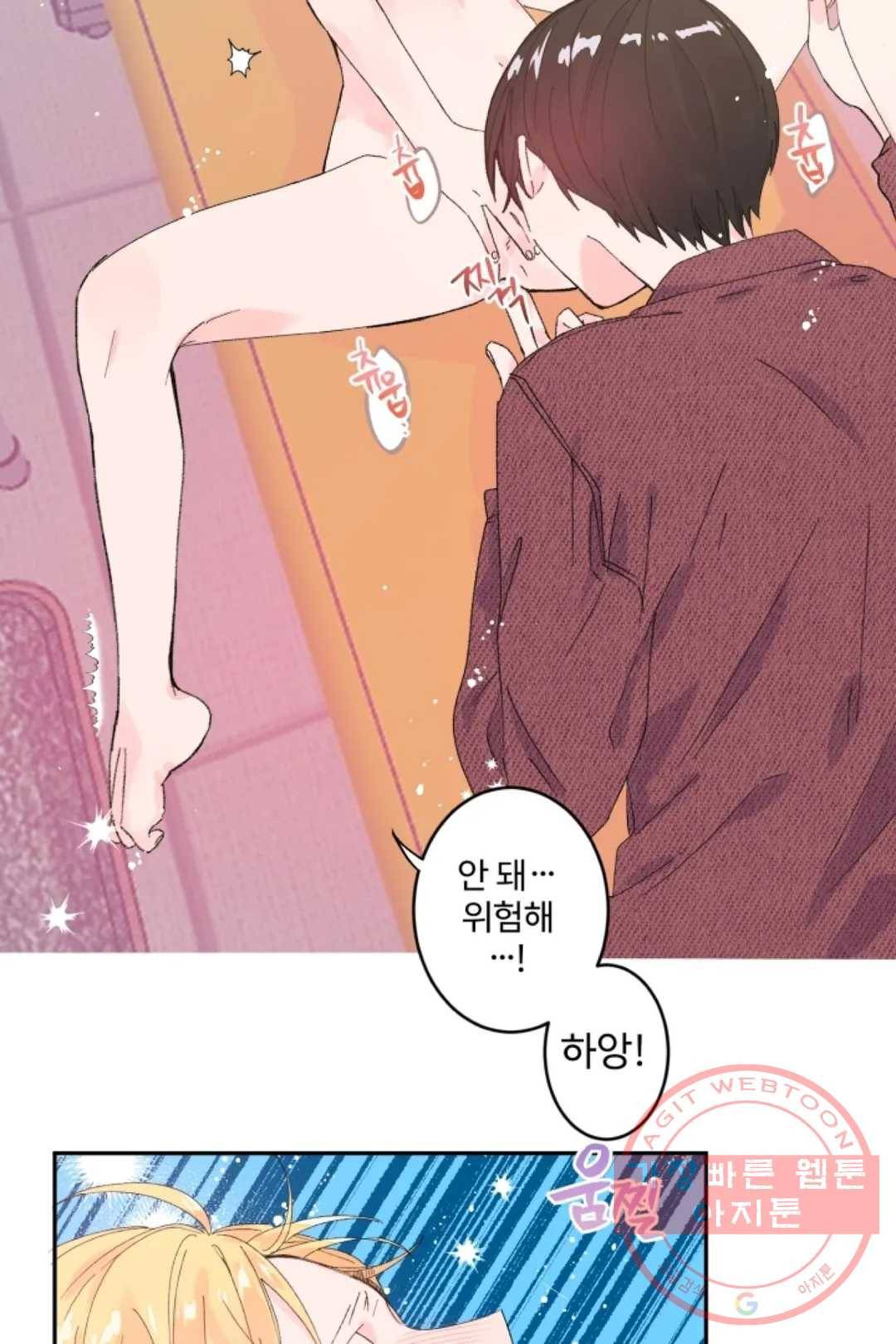 오늘 밤 어때?(BL) episode 1-6. 6화 5
