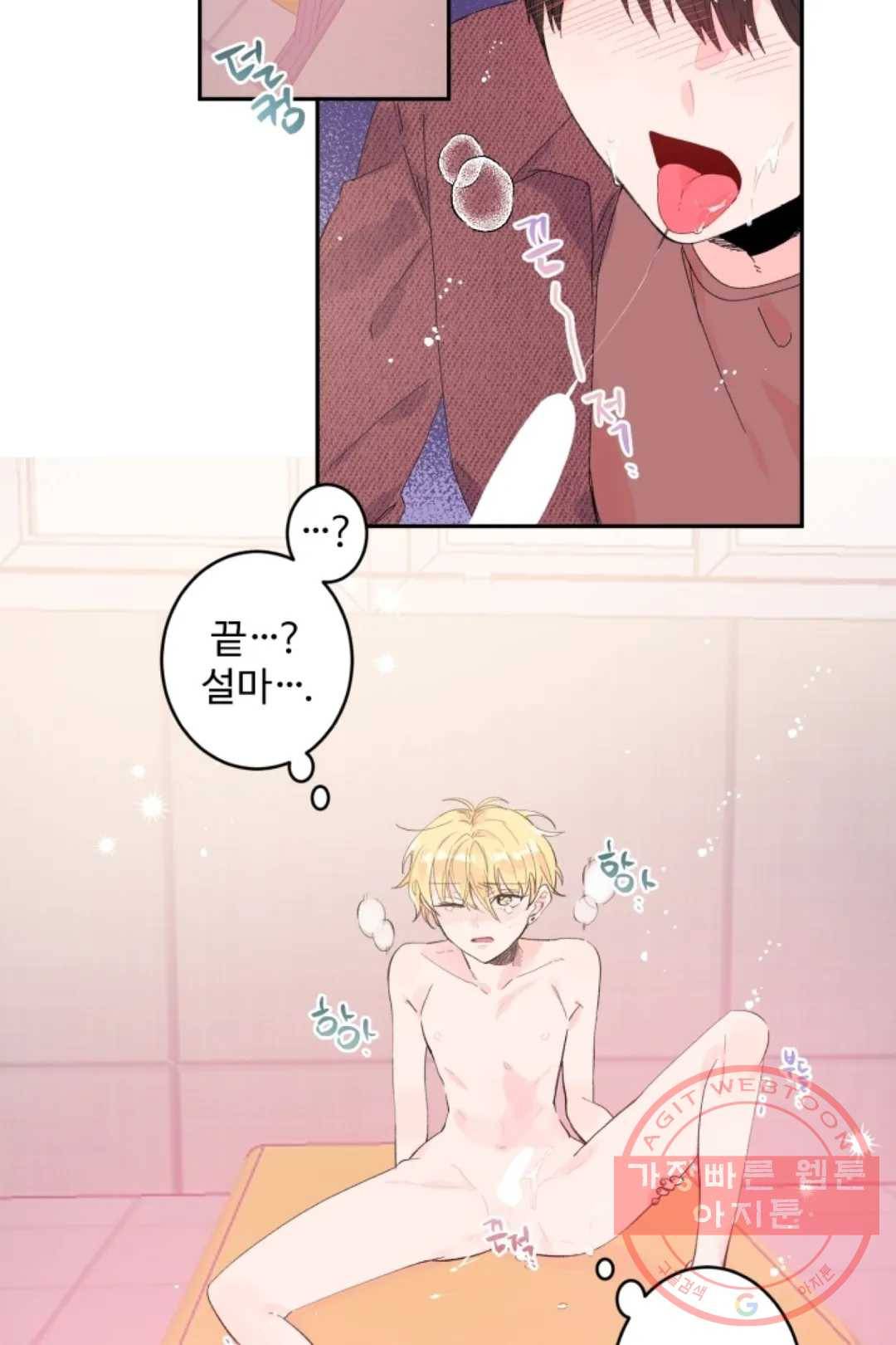 오늘 밤 어때?(BL) episode 1-6. 6화 7