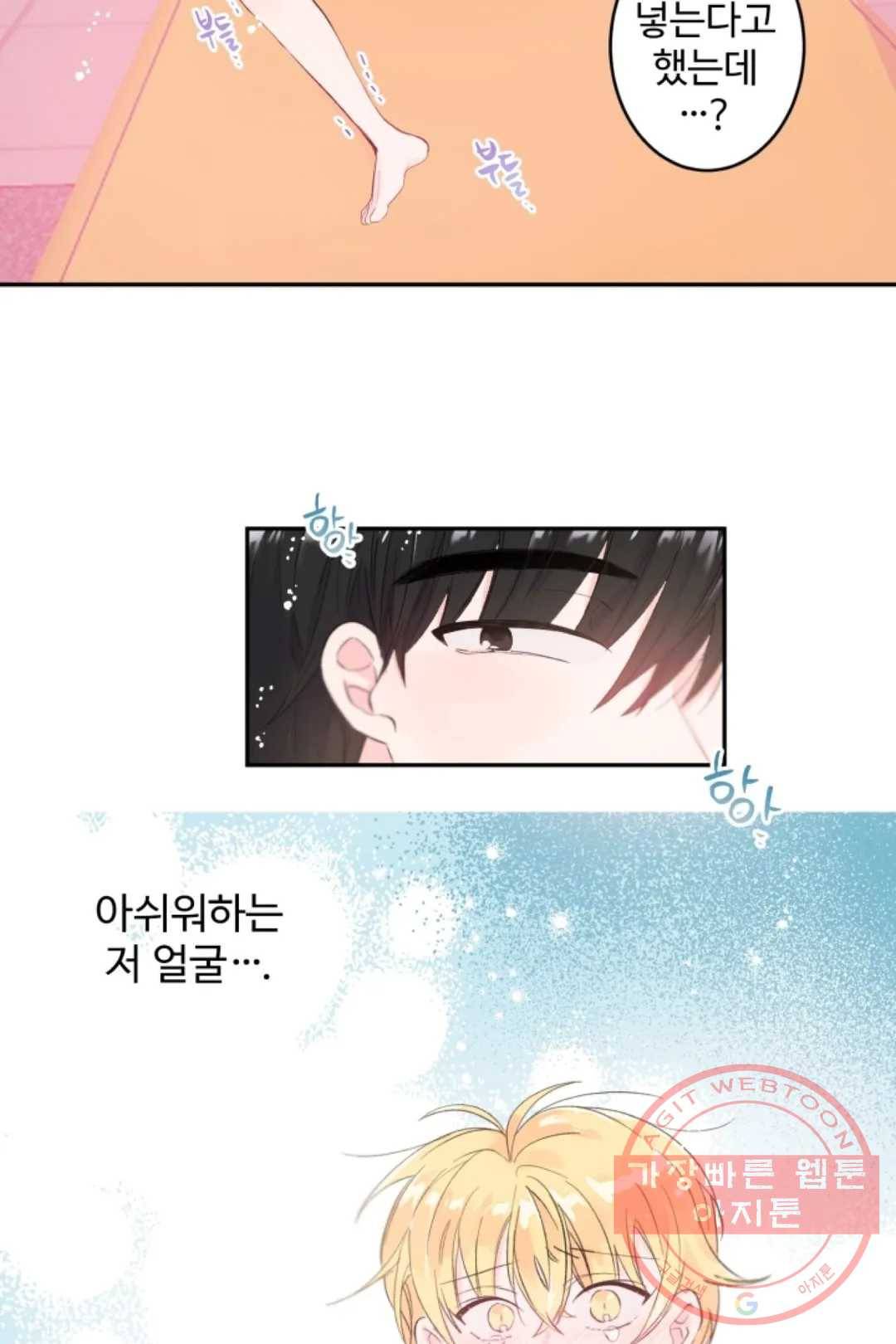 오늘 밤 어때?(BL) episode 1-6. 6화 8