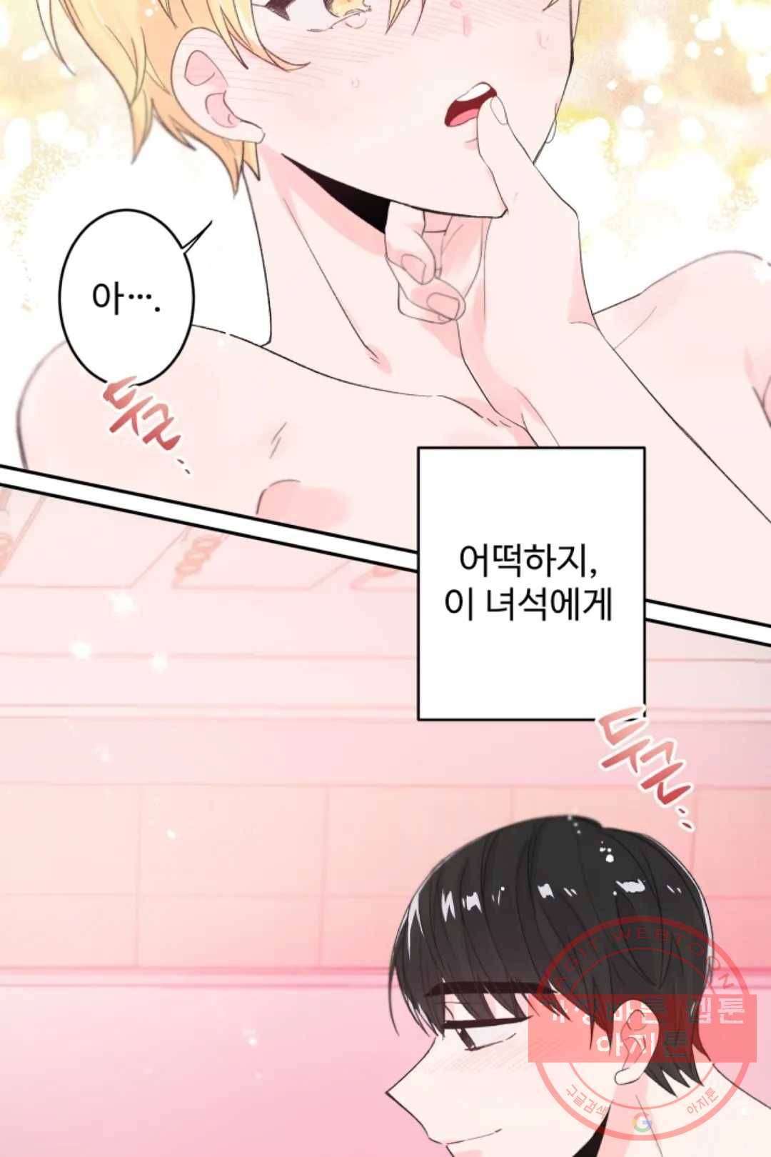 오늘 밤 어때?(BL) episode 1-6. 6화 14