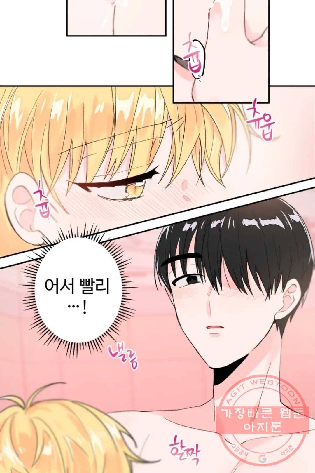 오늘 밤 어때?(BL) episode 1-6. 6화 17