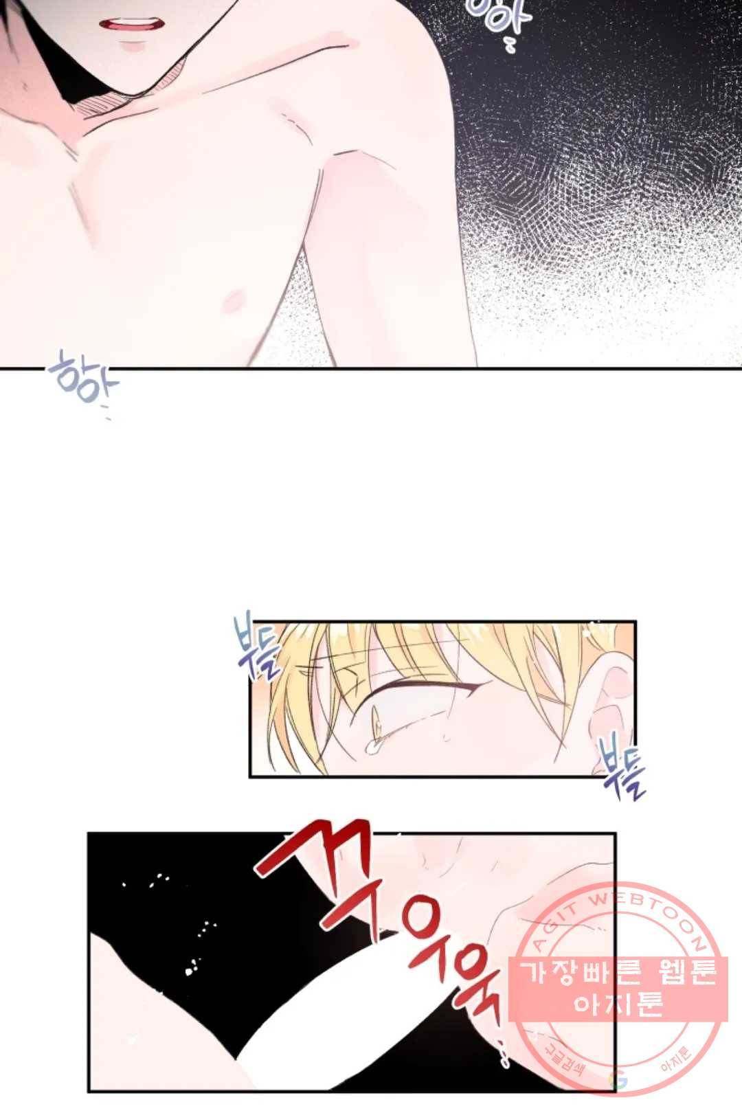 오늘 밤 어때?(BL) episode 1-6. 6화 22