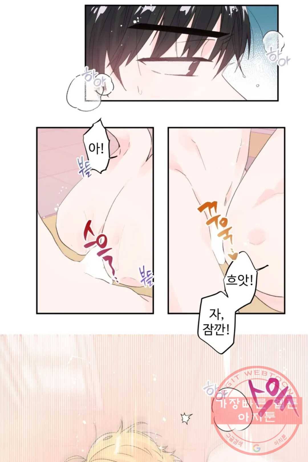 오늘 밤 어때?(BL) episode 1-6. 6화 23
