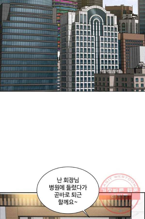 로드 오브 머니 86화 2