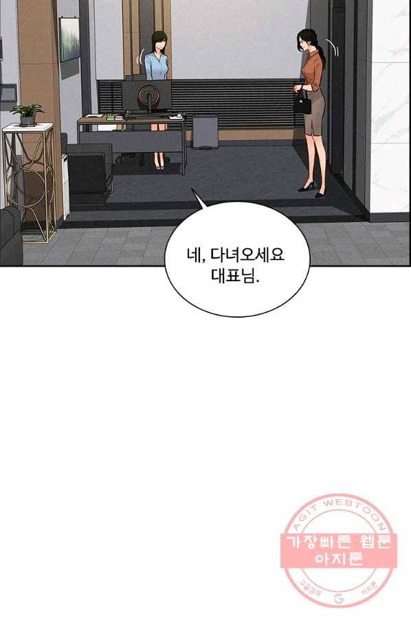 로드 오브 머니 86화 3