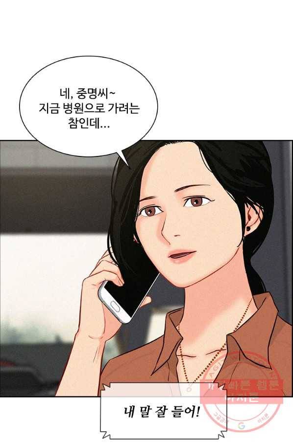 로드 오브 머니 86화 5
