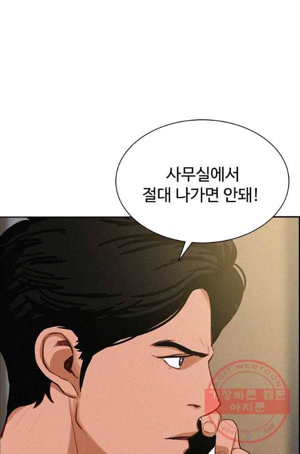 로드 오브 머니 86화 6