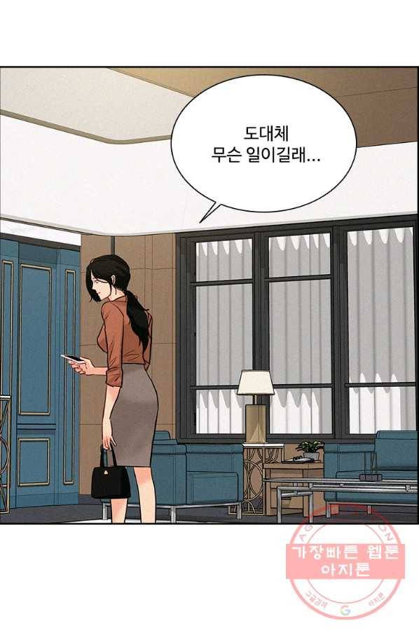 로드 오브 머니 86화 10