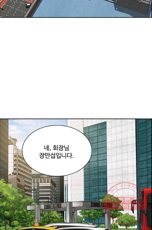 로드 오브 머니 86화 13