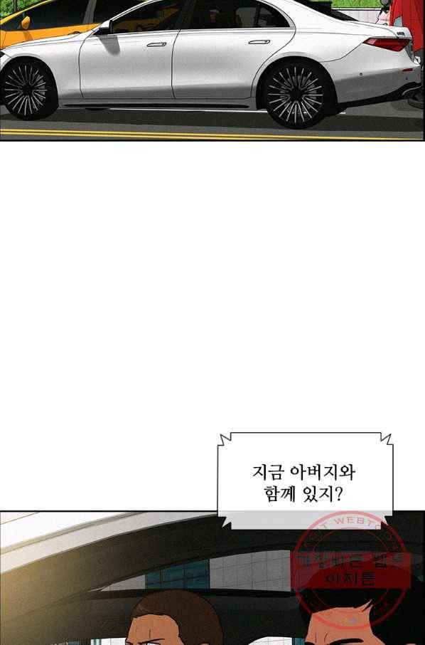 로드 오브 머니 86화 14