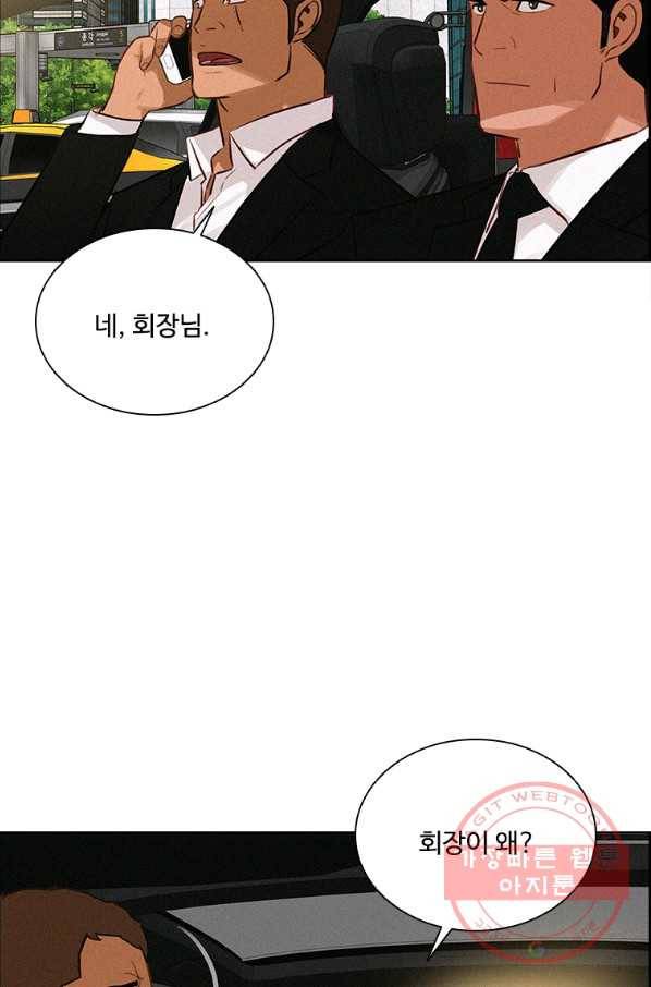 로드 오브 머니 86화 15