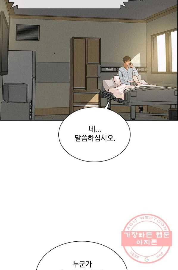 로드 오브 머니 86화 18