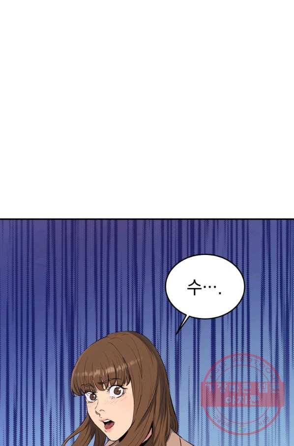 레스큐 시스템 23화 1
