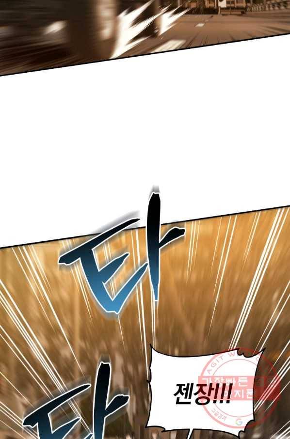 레스큐 시스템 23화 6