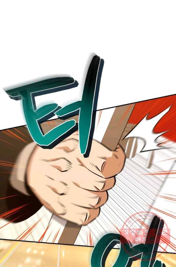 레스큐 시스템 23화 8