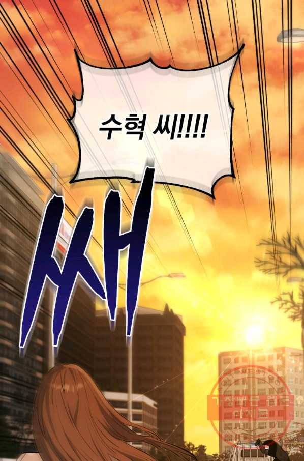 레스큐 시스템 23화 13