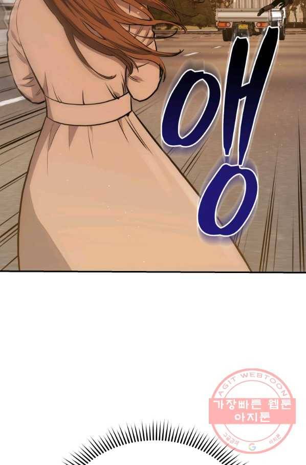 레스큐 시스템 23화 14