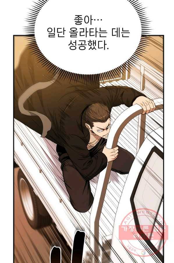 레스큐 시스템 23화 15