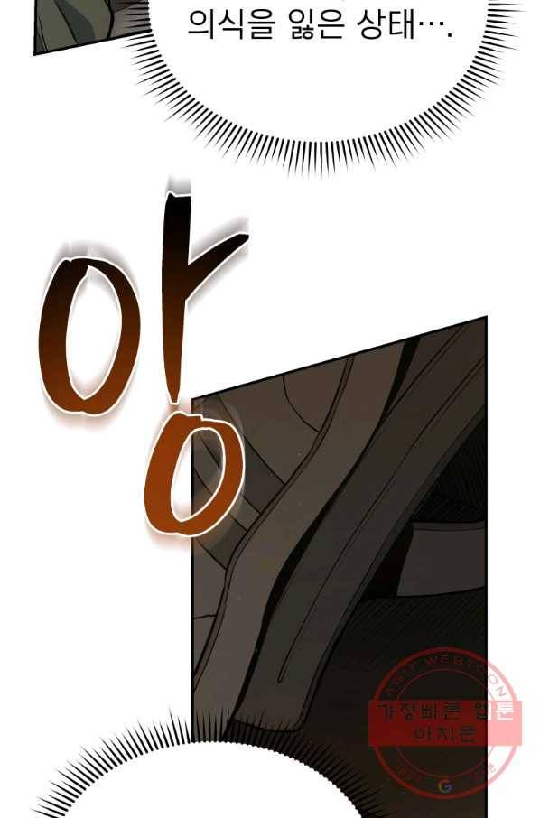 레스큐 시스템 23화 18