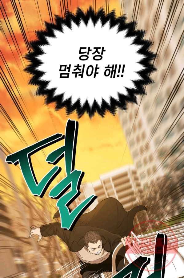 레스큐 시스템 23화 20