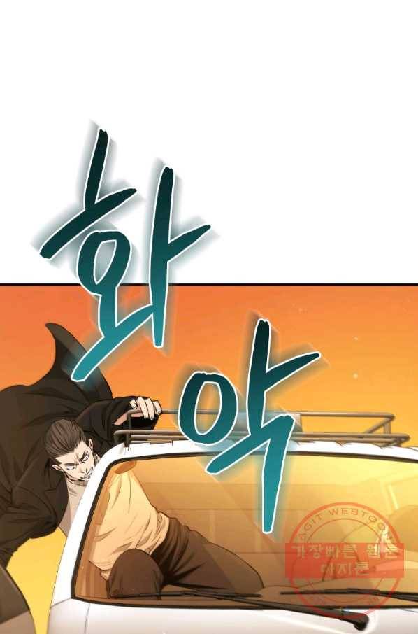 레스큐 시스템 23화 22