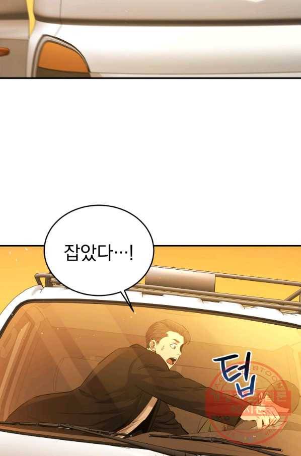 레스큐 시스템 23화 23