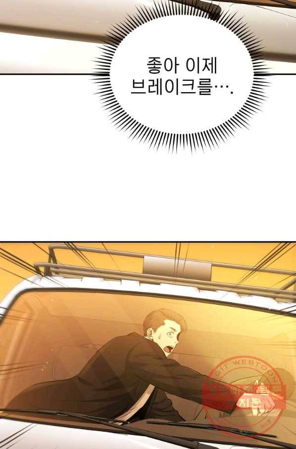 레스큐 시스템 23화 24