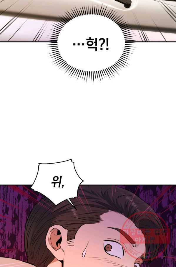 레스큐 시스템 23화 25