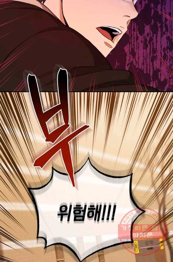 레스큐 시스템 23화 26