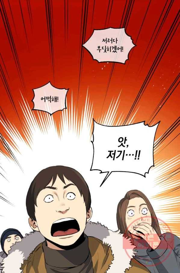 레스큐 시스템 23화 28