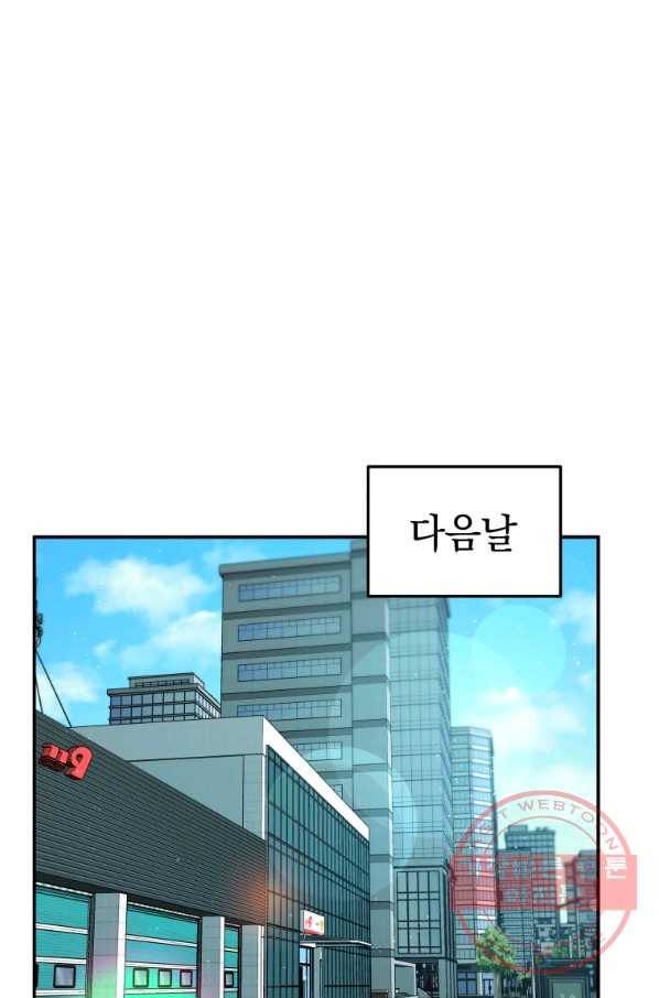 레스큐 시스템 23화 33