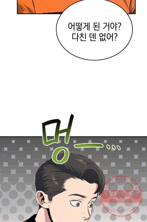 레스큐 시스템 23화 36