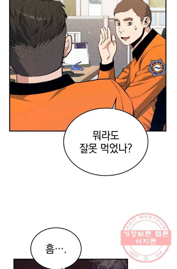 레스큐 시스템 23화 39