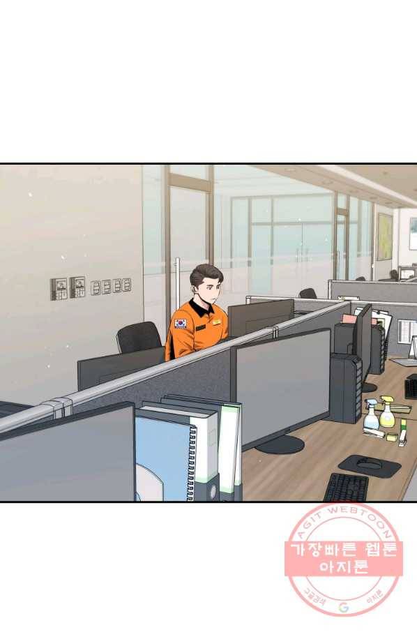 레스큐 시스템 23화 41