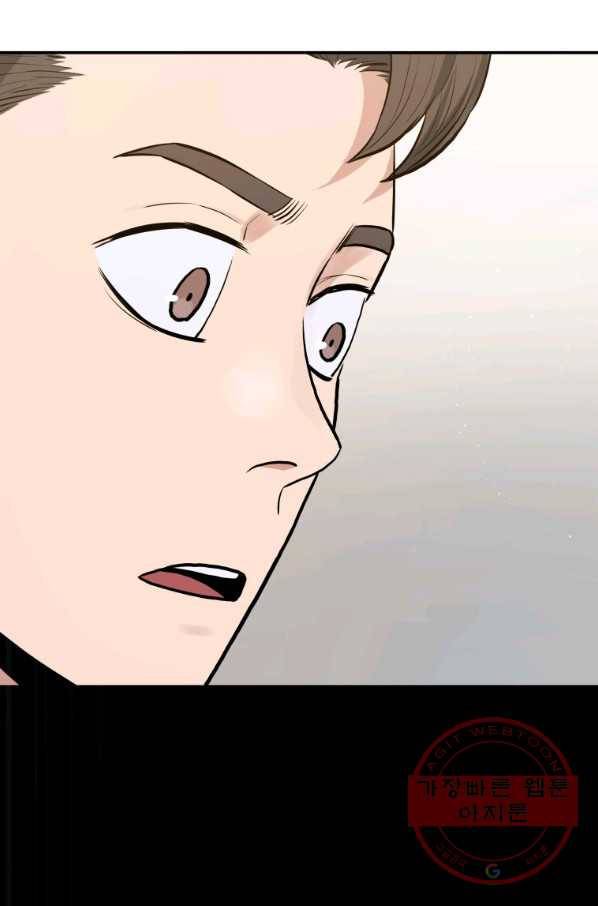 레스큐 시스템 23화 42