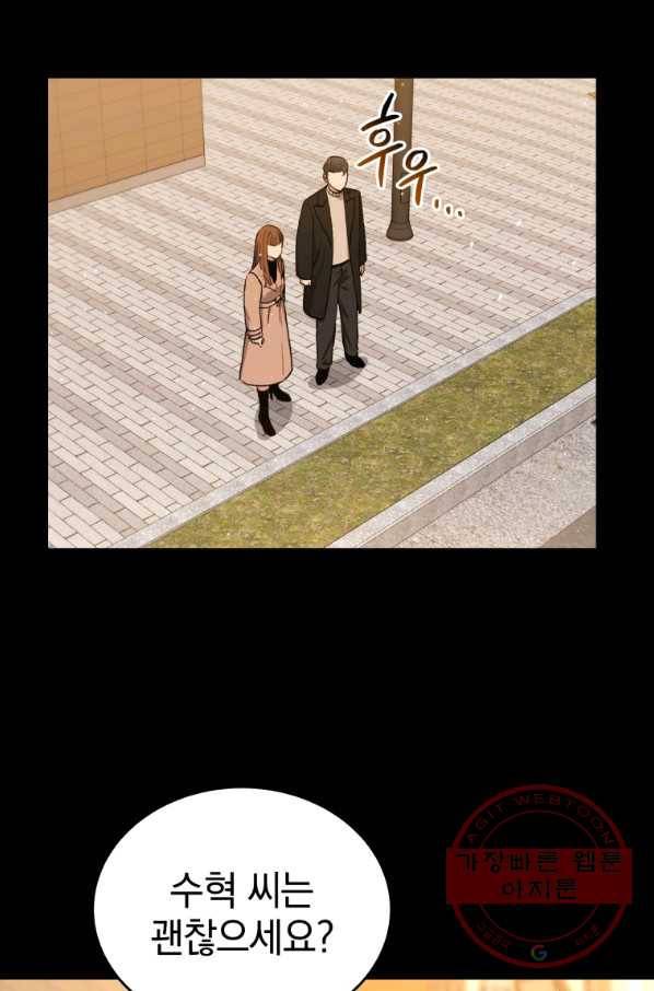 레스큐 시스템 23화 50