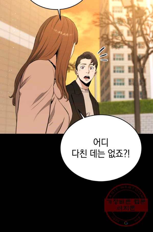레스큐 시스템 23화 51