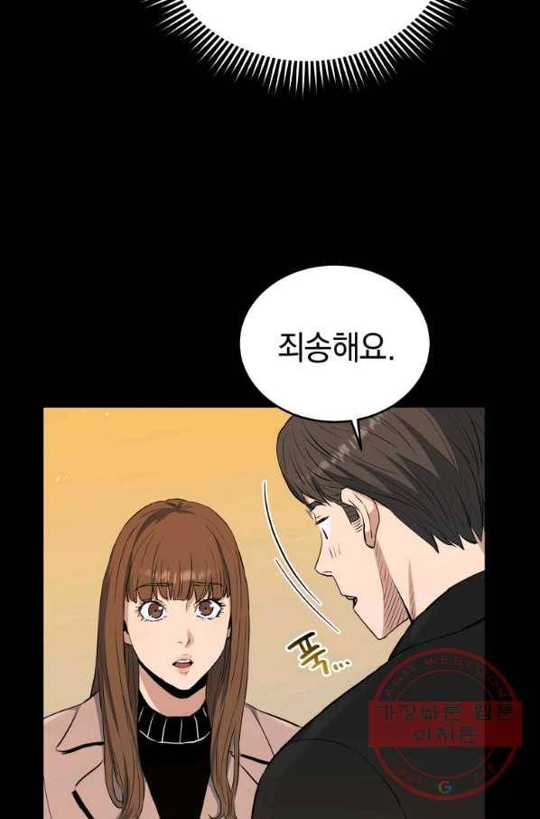 레스큐 시스템 23화 53