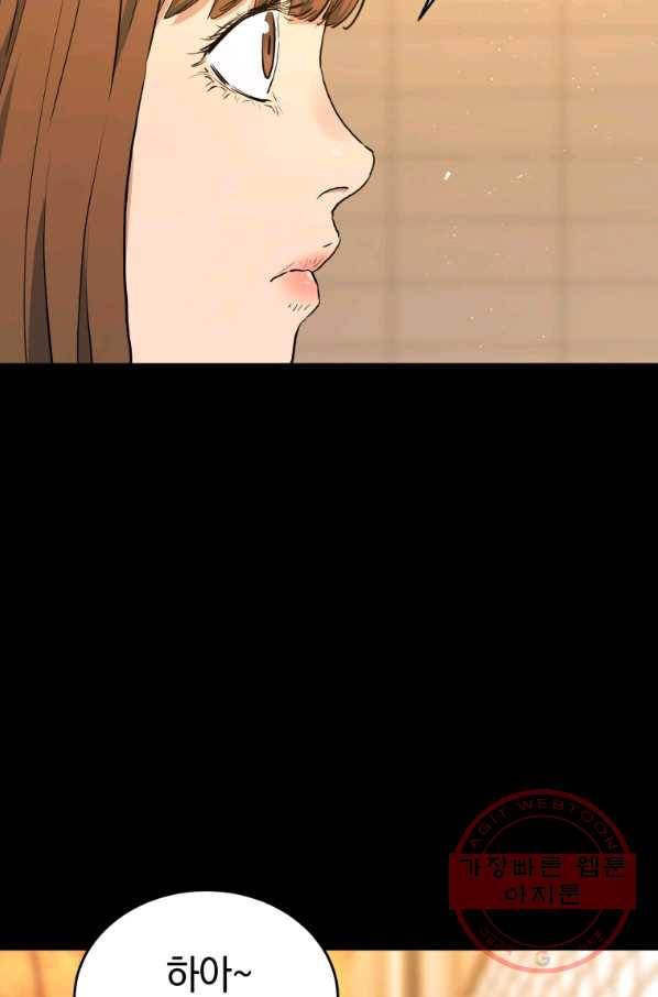 레스큐 시스템 23화 56
