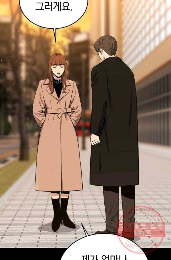 레스큐 시스템 23화 57