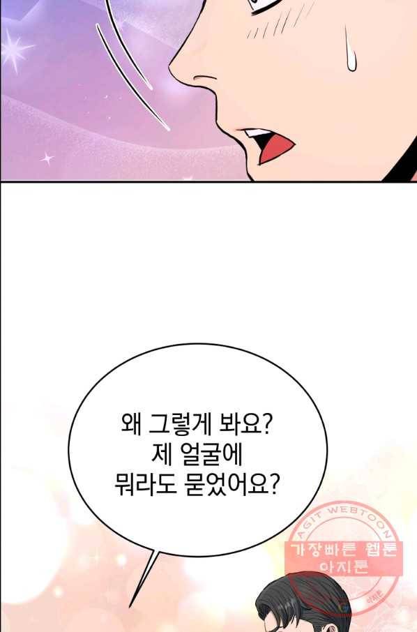 레스큐 시스템 23화 59