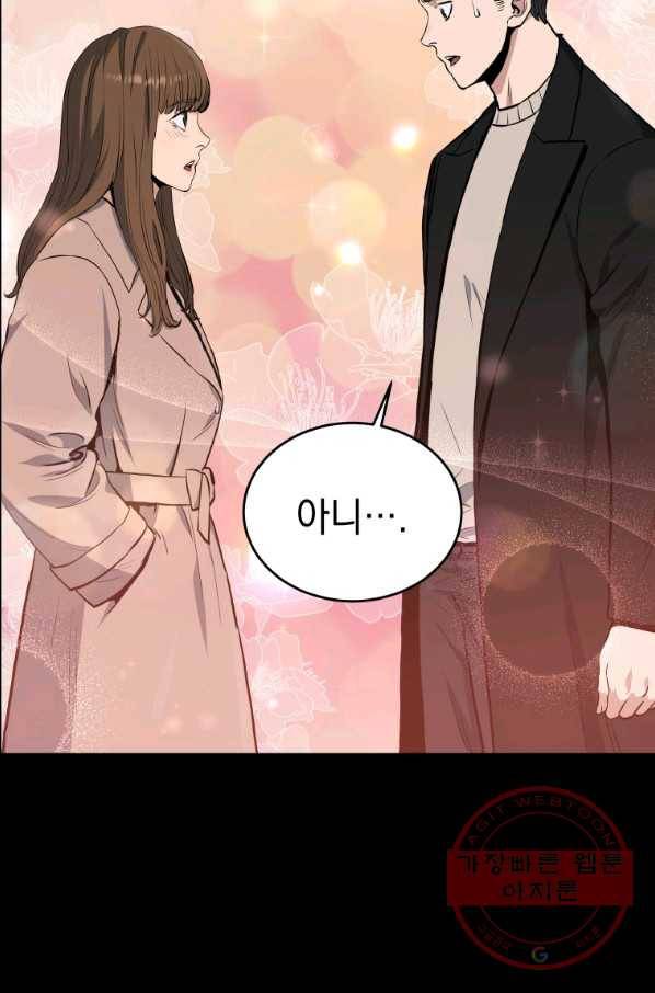 레스큐 시스템 23화 60