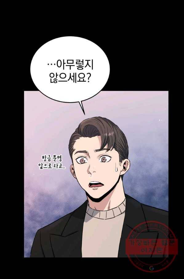 레스큐 시스템 23화 61