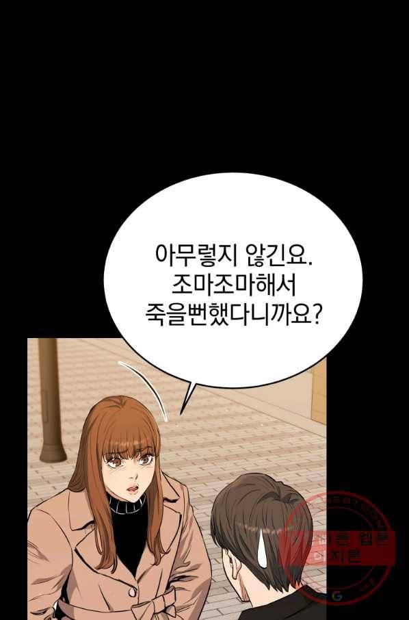레스큐 시스템 23화 62